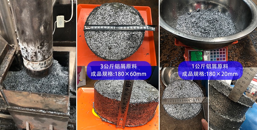 銅粉銅屑?jí)簤K機(jī)