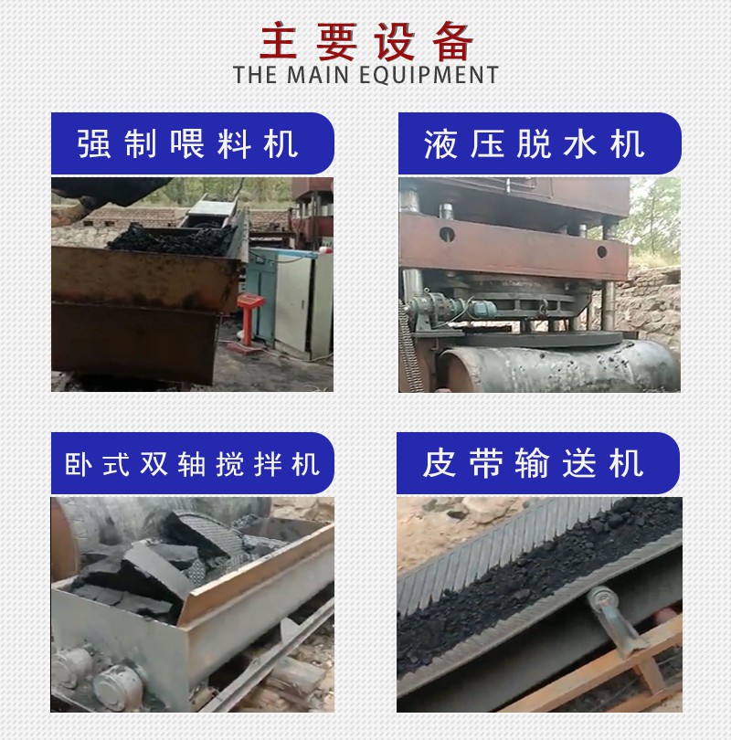 煤泥脫水機(jī)