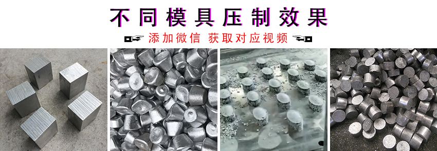銅粉銅屑?jí)簤K機(jī)