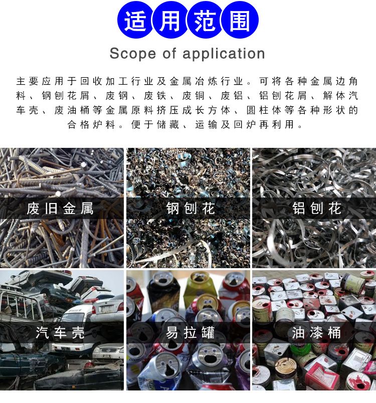 鋁刨花打包機(jī)