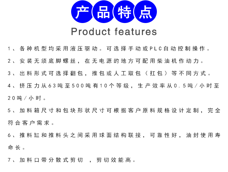 鋁刨花打包機(jī)